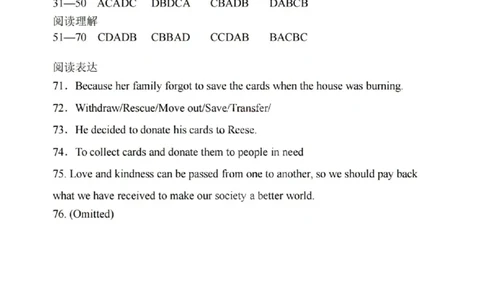 天津市南开中学2024届高三上学期第一次月考英语答案(1)_2023年10月_0210月合集_2024届天津市南开中学高三上学期第一次月考_天津市南开中学2024届高三上学期第一次月考英语
