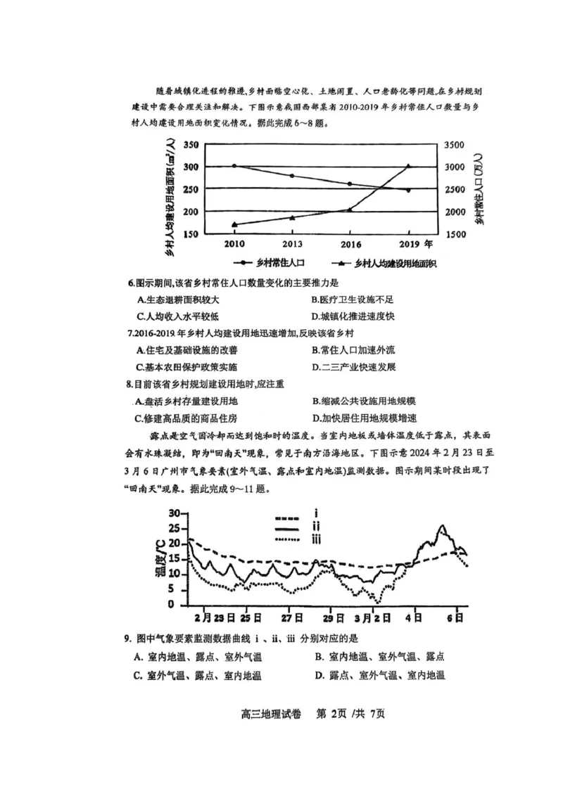 辽宁省实验中学2025届高三第四次模拟辽宁省实验中学2025届高三第四次模拟_2025年5月_250521辽宁省实验中学2025届高三下学期第四次模拟考试（全科）