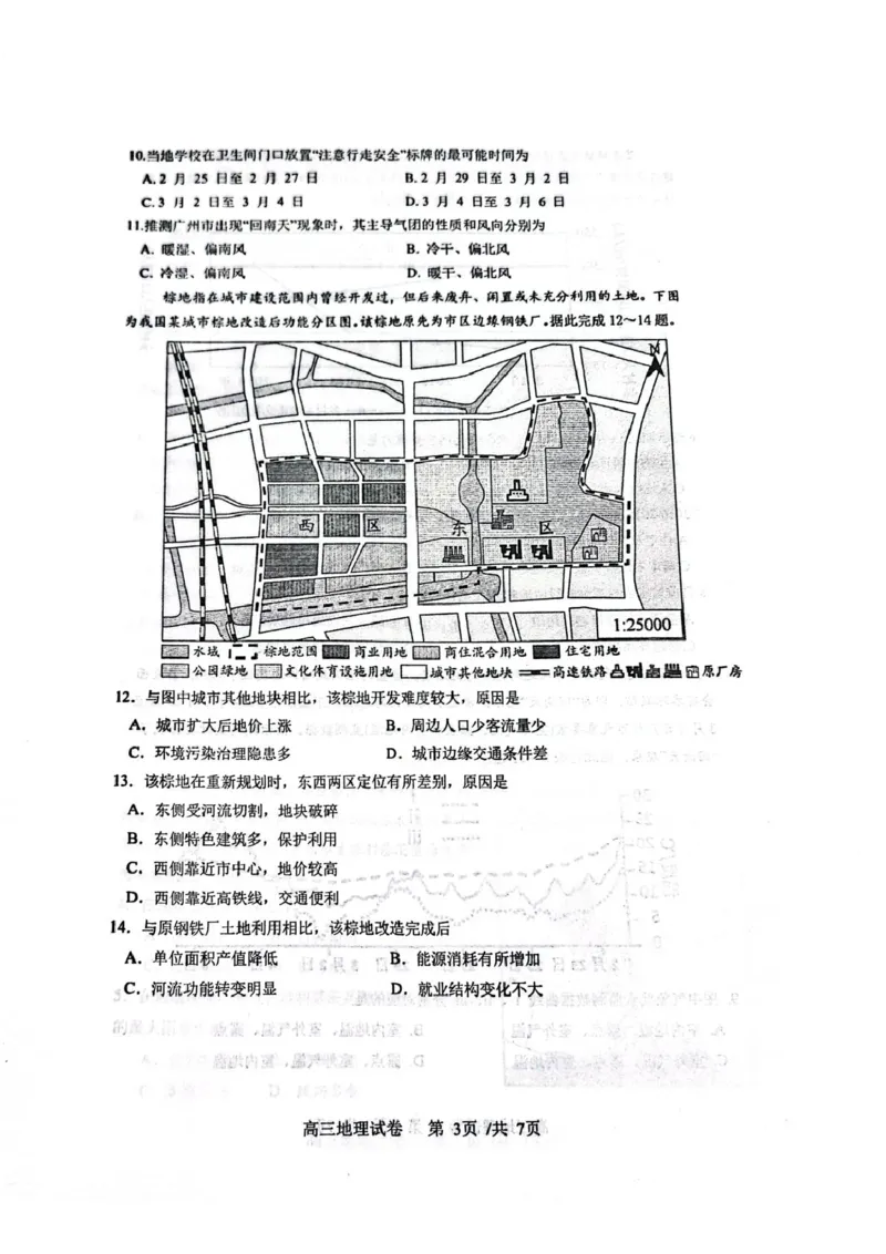 辽宁省实验中学2025届高三第四次模拟辽宁省实验中学2025届高三第四次模拟_2025年5月_250521辽宁省实验中学2025届高三下学期第四次模拟考试（全科）
