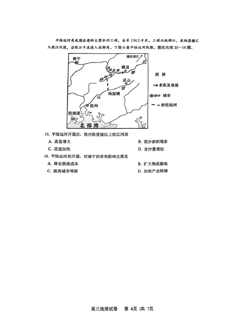 辽宁省实验中学2025届高三第四次模拟辽宁省实验中学2025届高三第四次模拟_2025年5月_250521辽宁省实验中学2025届高三下学期第四次模拟考试（全科）