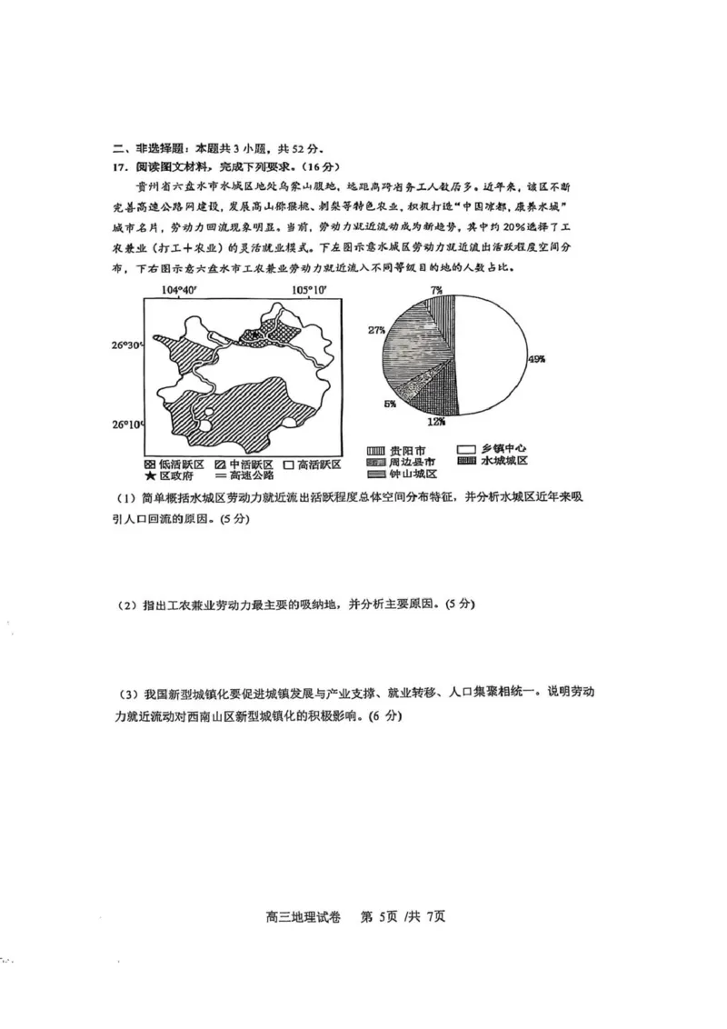 辽宁省实验中学2025届高三第四次模拟辽宁省实验中学2025届高三第四次模拟_2025年5月_250521辽宁省实验中学2025届高三下学期第四次模拟考试（全科）