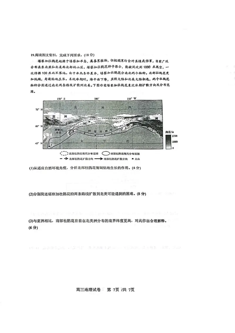 辽宁省实验中学2025届高三第四次模拟辽宁省实验中学2025届高三第四次模拟_2025年5月_250521辽宁省实验中学2025届高三下学期第四次模拟考试（全科）