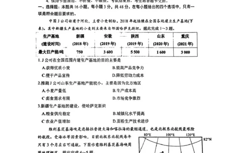 辽宁省实验中学2025届高三第四次模拟辽宁省实验中学2025届高三第四次模拟_2025年5月_250521辽宁省实验中学2025届高三下学期第四次模拟考试（全科）
