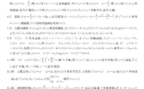 2023年齐市地区普高联谊校高三第一次月考数学答案(1)_2023年9月_029月合集_2024届黑龙江省齐齐哈尔市地区普高联谊校高三上学期9月月考