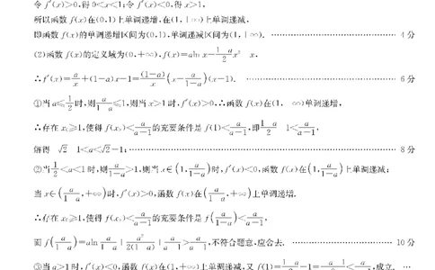 2023年齐市地区普高联谊校高三第一次月考数学答案(1)_2023年9月_029月合集_2024届黑龙江省齐齐哈尔市地区普高联谊校高三上学期9月月考