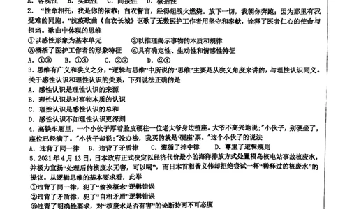 天津市第四十七中学2024届高三上学期第一次月考政治_2023年9月_01每日更新_26号_2024届天津市第四十七中学高三上学期第一次月考_天津市第四十七中学2024届高三上学期第一次月考政治