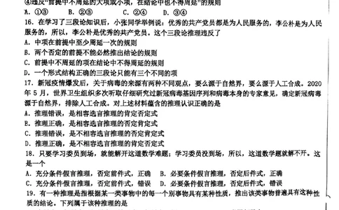 天津市第四十七中学2024届高三上学期第一次月考政治_2023年9月_01每日更新_26号_2024届天津市第四十七中学高三上学期第一次月考_天津市第四十七中学2024届高三上学期第一次月考政治