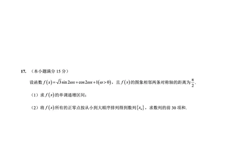 重庆外国语学校高2026届高三（上）10月月考（三）数学_2025年10月_251016重庆实验外国语学校2025-2026学年度（上）高2026届10月月考（三）（全科）