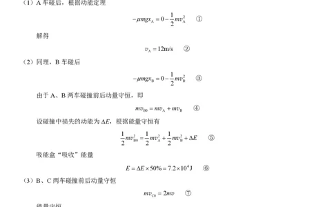 物理答案-株洲市2026届高三年级教学质量统一检测(1)_2026年1月_260124湖南省株洲市2025-2026学年高三上学期一模（湖南株洲一模）（全科）
