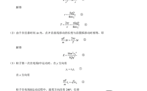 物理答案-株洲市2026届高三年级教学质量统一检测(1)_2026年1月_260124湖南省株洲市2025-2026学年高三上学期一模（湖南株洲一模）（全科）