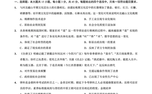 重庆市金太阳好教育联盟2026届高三9月开学联考（26-12C）历史_2025年9月_250914重庆市金太阳好教育联盟2026届高三9月开学联考（26-12C）（全科）