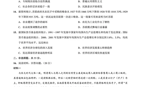 重庆市金太阳好教育联盟2026届高三9月开学联考（26-12C）历史_2025年9月_250914重庆市金太阳好教育联盟2026届高三9月开学联考（26-12C）（全科）