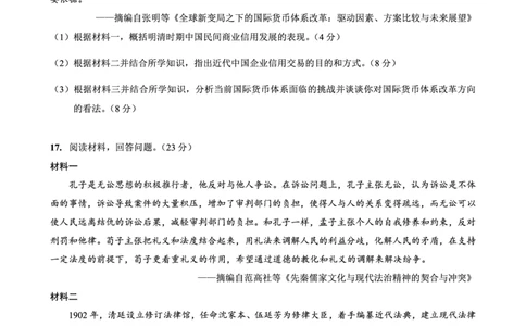重庆市金太阳好教育联盟2026届高三9月开学联考（26-12C）历史_2025年9月_250914重庆市金太阳好教育联盟2026届高三9月开学联考（26-12C）（全科）