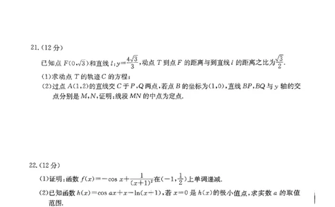 广东省湛江市2023-2024学年高三上学期10月毕业班调研测试数学(1)_2023年10月_0210月合集_2024届广东省湛江市普通高中毕业班调研测试金太阳（24-105C）