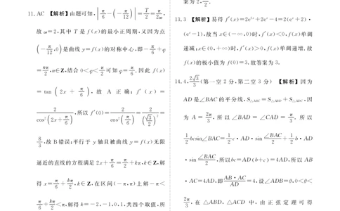高三数学答案（2026届高三年级9月份联考）_2025年10月_251001广东衡水金卷2026届高三年级9月份联考（全科）_广东省衡水金卷2025-2026学年高三上学期9月月考数学试题（含答案）