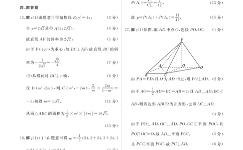 高三数学答案（2026届高三年级9月份联考）_2025年10月_251001广东衡水金卷2026届高三年级9月份联考（全科）_广东省衡水金卷2025-2026学年高三上学期9月月考数学试题（含答案）