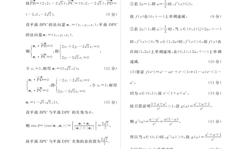 高三数学答案（2026届高三年级9月份联考）_2025年10月_251001广东衡水金卷2026届高三年级9月份联考（全科）_广东省衡水金卷2025-2026学年高三上学期9月月考数学试题（含答案）