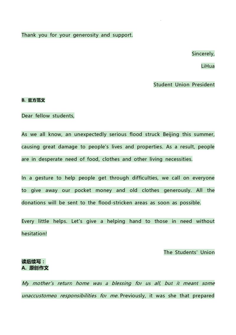 2024届苏州四市五区高三期初考试解析_2023年9月_01每日更新_11号_2024届苏省苏州市高三上学期期初调研测试_江苏省苏州市2024届高三上学期期初调研测试英语