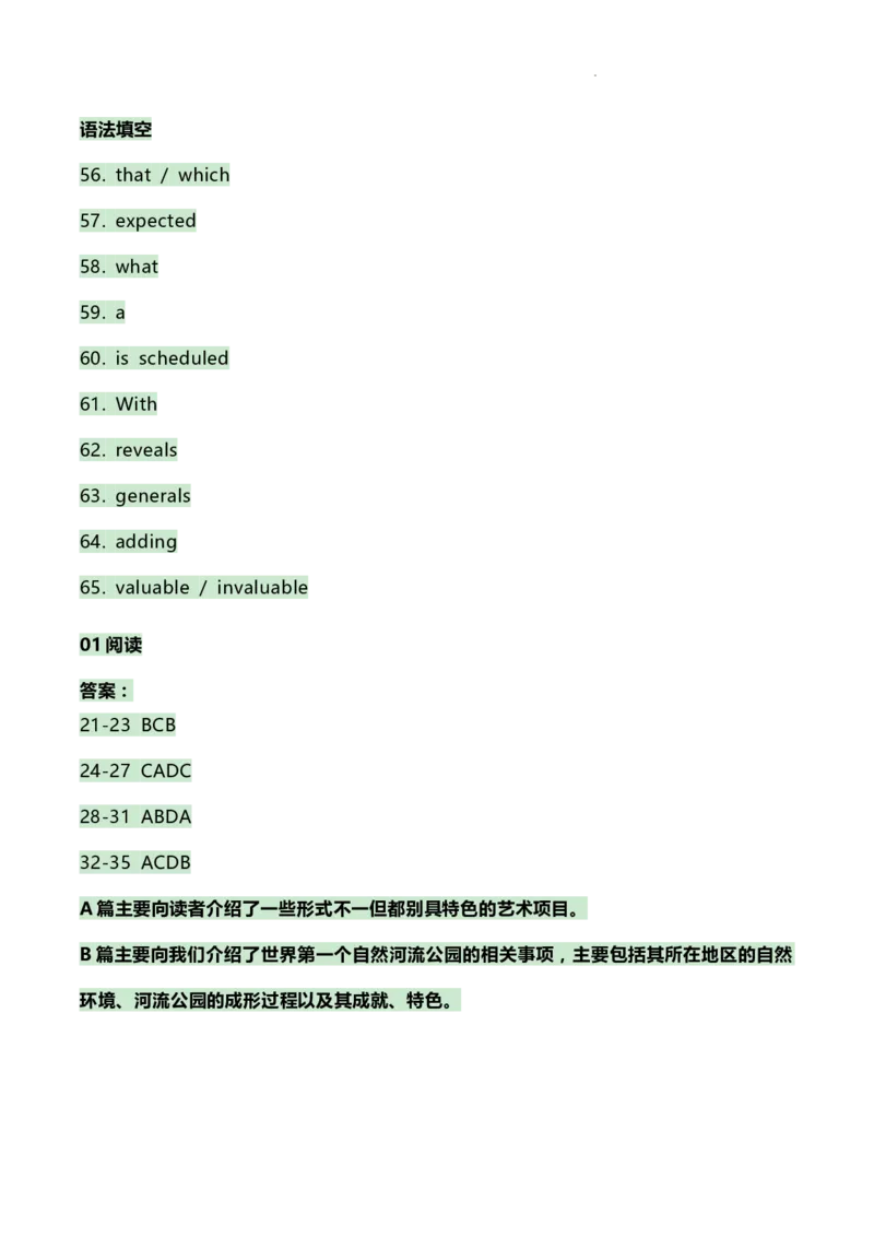 2024届苏州四市五区高三期初考试解析_2023年9月_01每日更新_11号_2024届苏省苏州市高三上学期期初调研测试_江苏省苏州市2024届高三上学期期初调研测试英语