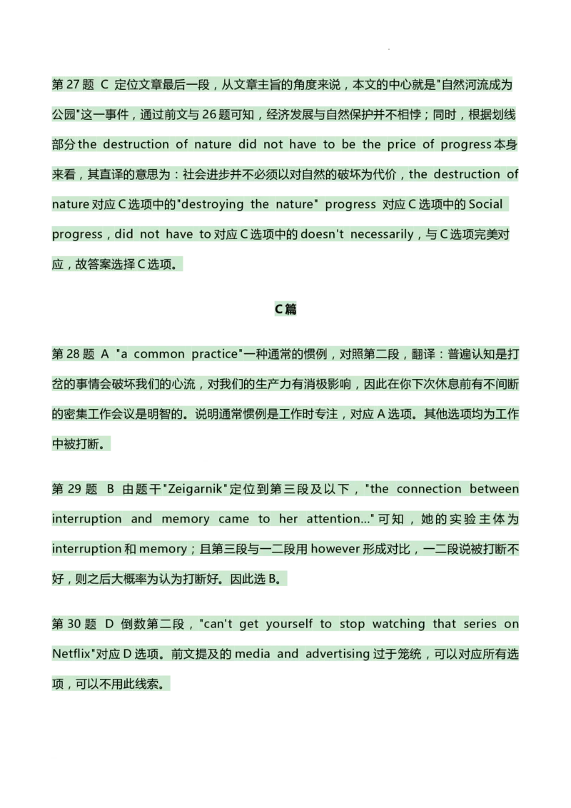 2024届苏州四市五区高三期初考试解析_2023年9月_01每日更新_11号_2024届苏省苏州市高三上学期期初调研测试_江苏省苏州市2024届高三上学期期初调研测试英语