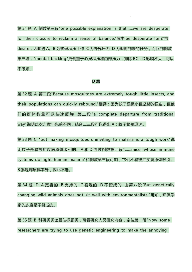 2024届苏州四市五区高三期初考试解析_2023年9月_01每日更新_11号_2024届苏省苏州市高三上学期期初调研测试_江苏省苏州市2024届高三上学期期初调研测试英语