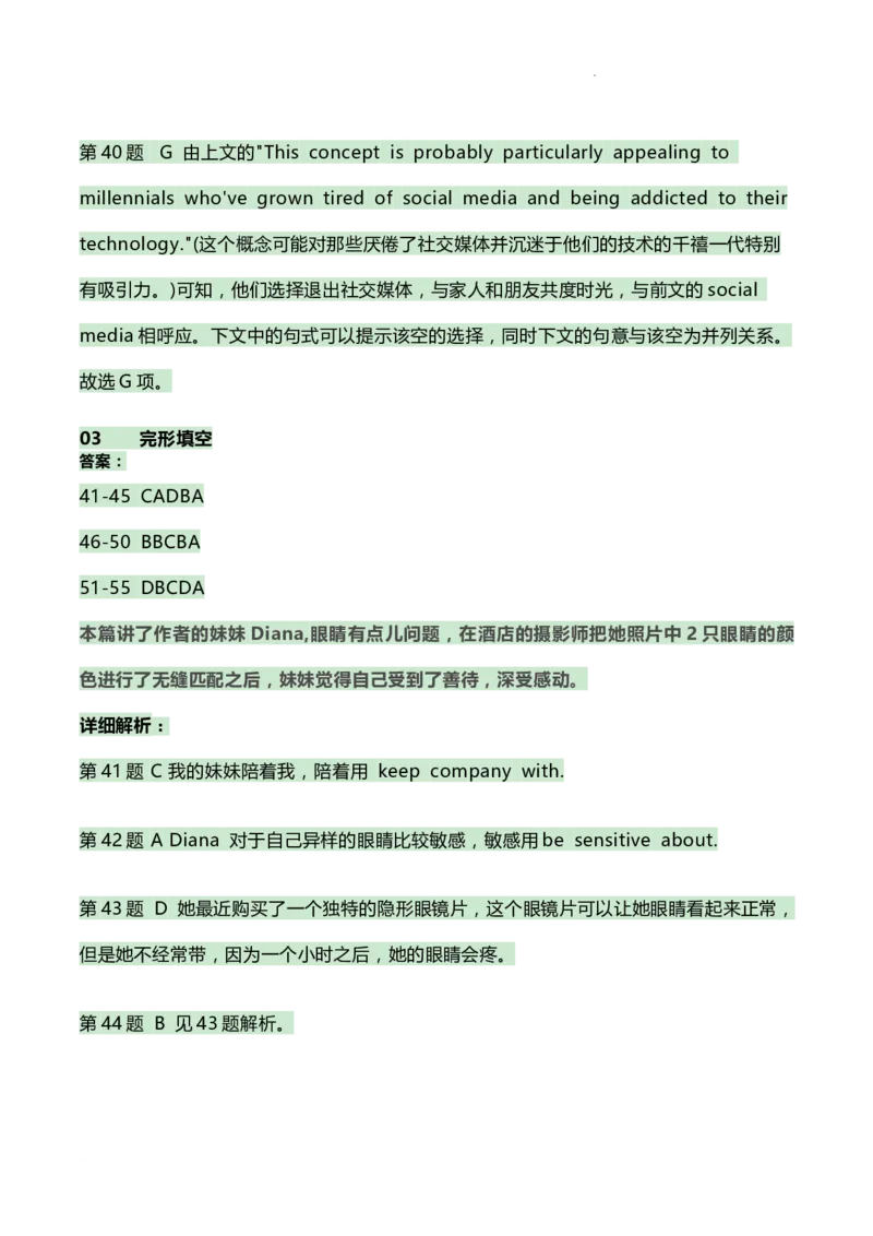 2024届苏州四市五区高三期初考试解析_2023年9月_01每日更新_11号_2024届苏省苏州市高三上学期期初调研测试_江苏省苏州市2024届高三上学期期初调研测试英语