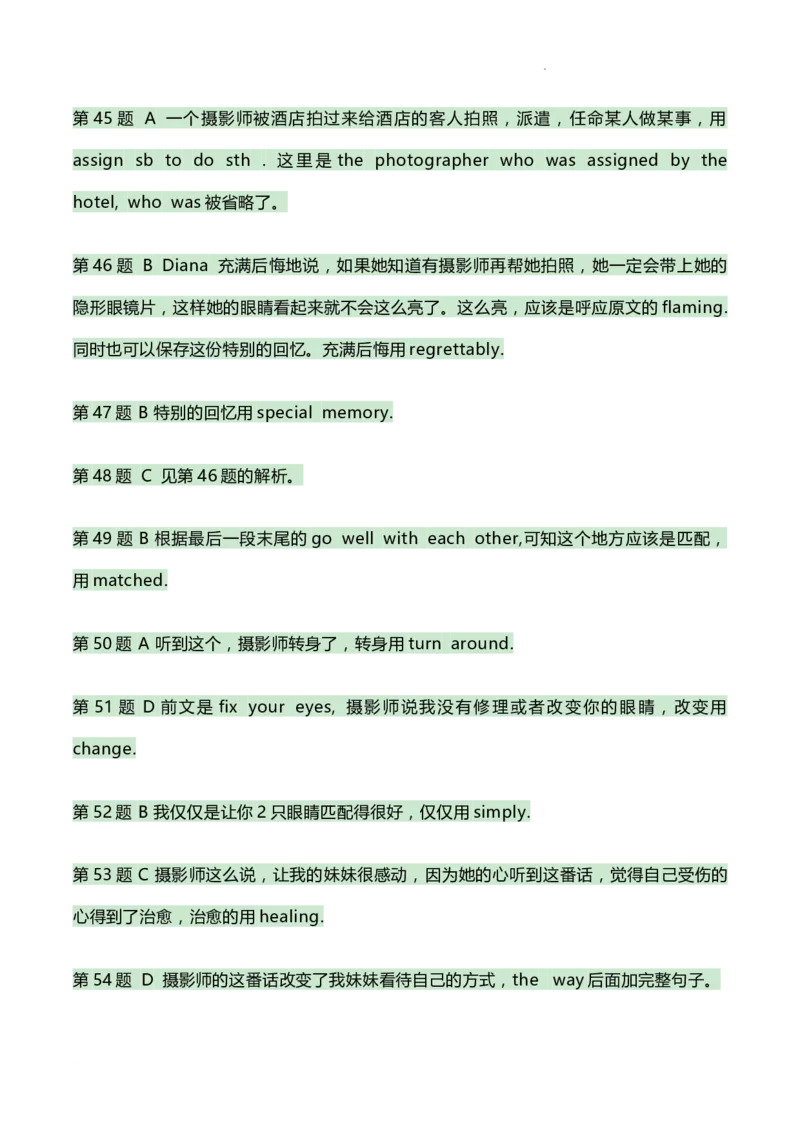 2024届苏州四市五区高三期初考试解析_2023年9月_01每日更新_11号_2024届苏省苏州市高三上学期期初调研测试_江苏省苏州市2024届高三上学期期初调研测试英语