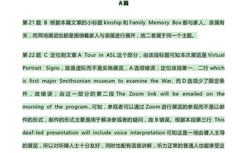 2024届苏州四市五区高三期初考试解析_2023年9月_01每日更新_11号_2024届苏省苏州市高三上学期期初调研测试_江苏省苏州市2024届高三上学期期初调研测试英语