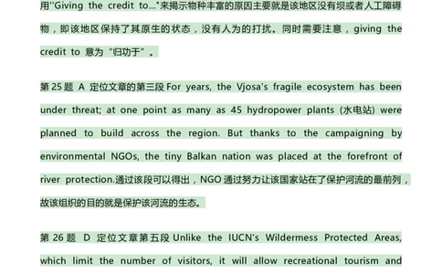 2024届苏州四市五区高三期初考试解析_2023年9月_01每日更新_11号_2024届苏省苏州市高三上学期期初调研测试_江苏省苏州市2024届高三上学期期初调研测试英语