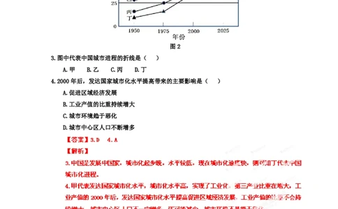 2012年高考地理试卷（福建）（解析卷）_地理历年高考真题_新&middot;PDF版2008-2025&middot;高考地理真题_地理（按省份分类）2008-2025_2012-2024&middot;（福建）地理高考真题