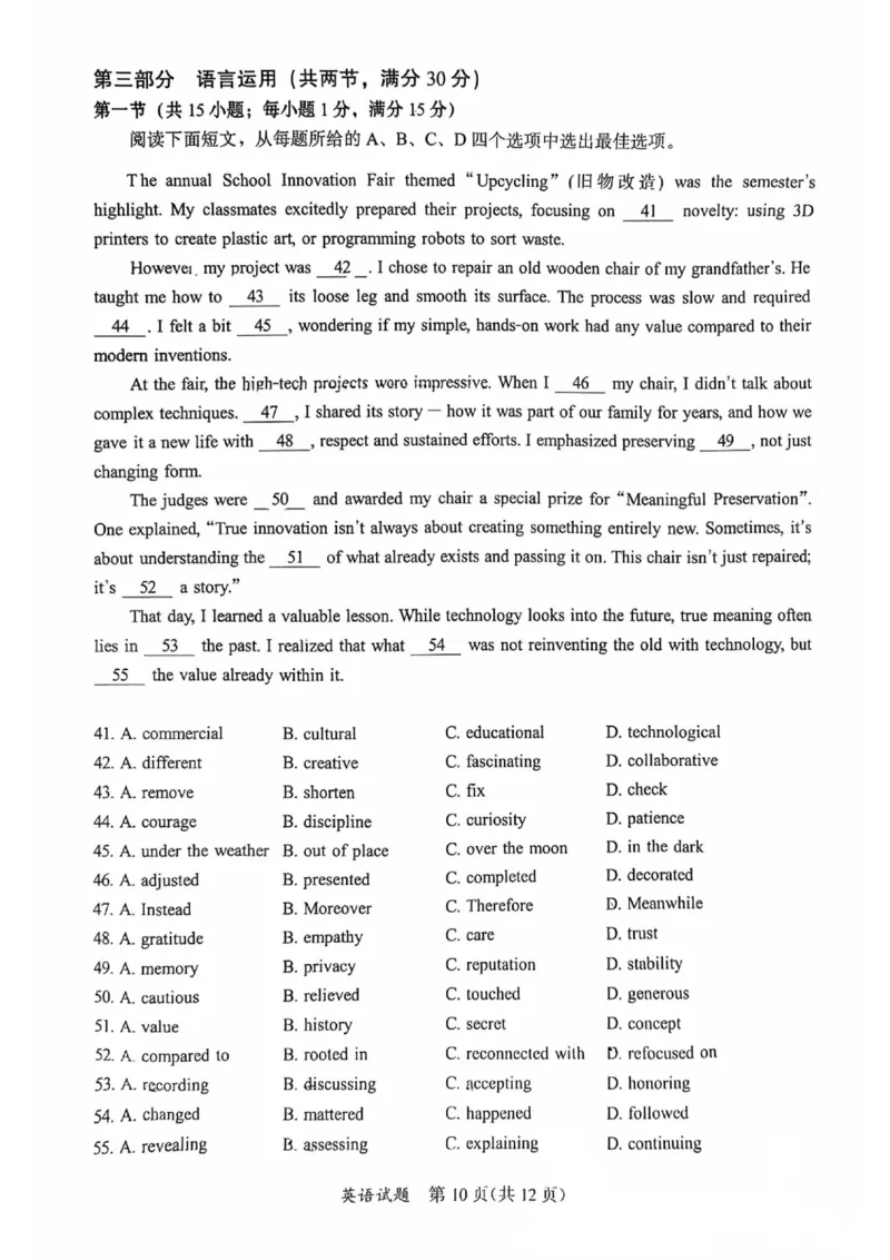 英语试卷-福建省部分地市2026届高中毕业班第一次质量检测(1)_2026年1月_260130福建省七地市厦门福州龙岩莆田三明宁德南平市2026年1月高三联考（全科）