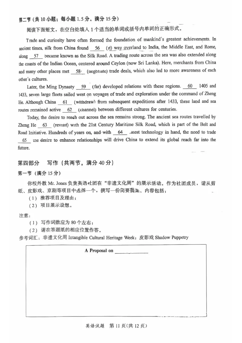 英语试卷-福建省部分地市2026届高中毕业班第一次质量检测(1)_2026年1月_260130福建省七地市厦门福州龙岩莆田三明宁德南平市2026年1月高三联考（全科）