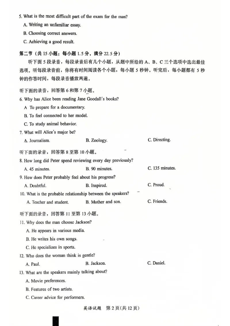 英语试卷-福建省部分地市2026届高中毕业班第一次质量检测(1)_2026年1月_260130福建省七地市厦门福州龙岩莆田三明宁德南平市2026年1月高三联考（全科）