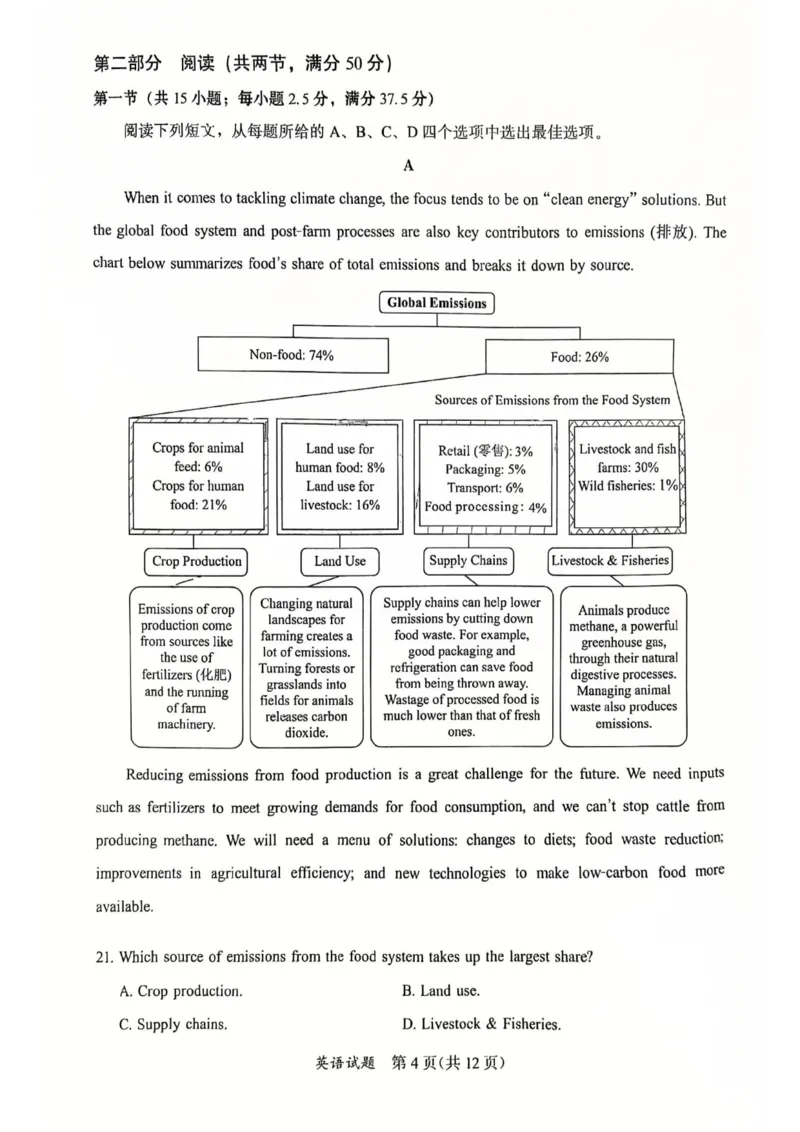 英语试卷-福建省部分地市2026届高中毕业班第一次质量检测(1)_2026年1月_260130福建省七地市厦门福州龙岩莆田三明宁德南平市2026年1月高三联考（全科）