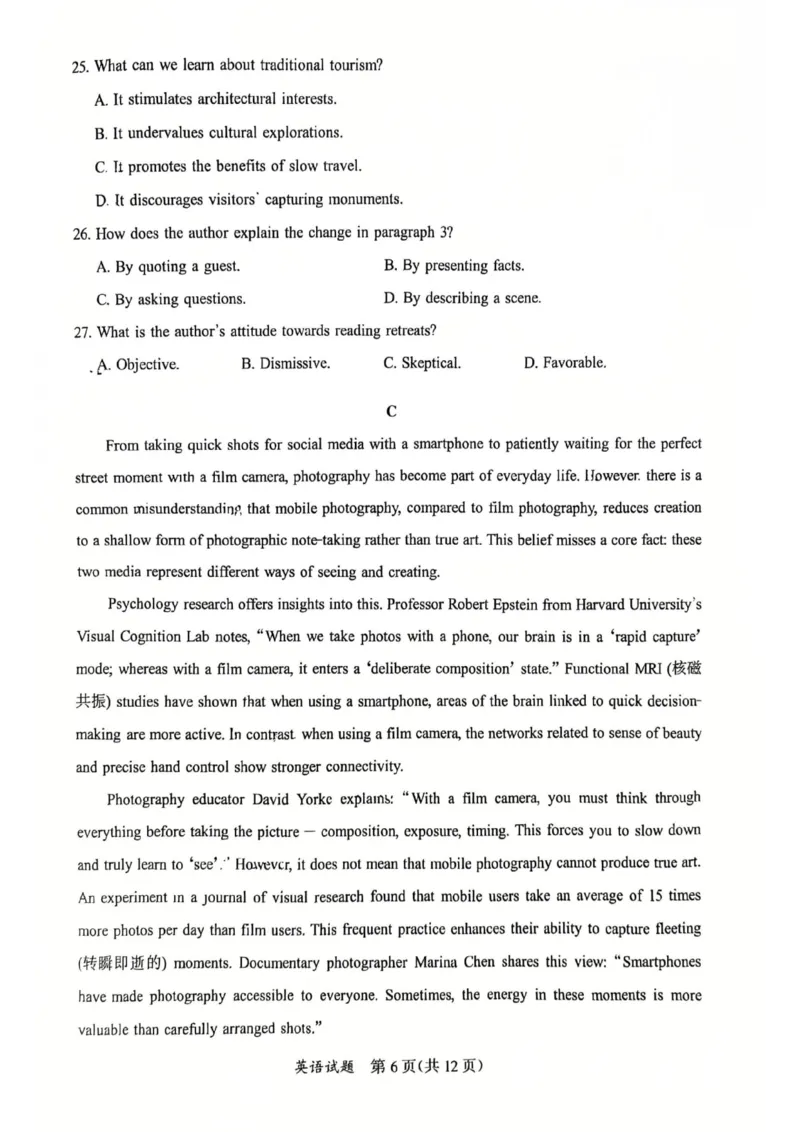 英语试卷-福建省部分地市2026届高中毕业班第一次质量检测(1)_2026年1月_260130福建省七地市厦门福州龙岩莆田三明宁德南平市2026年1月高三联考（全科）