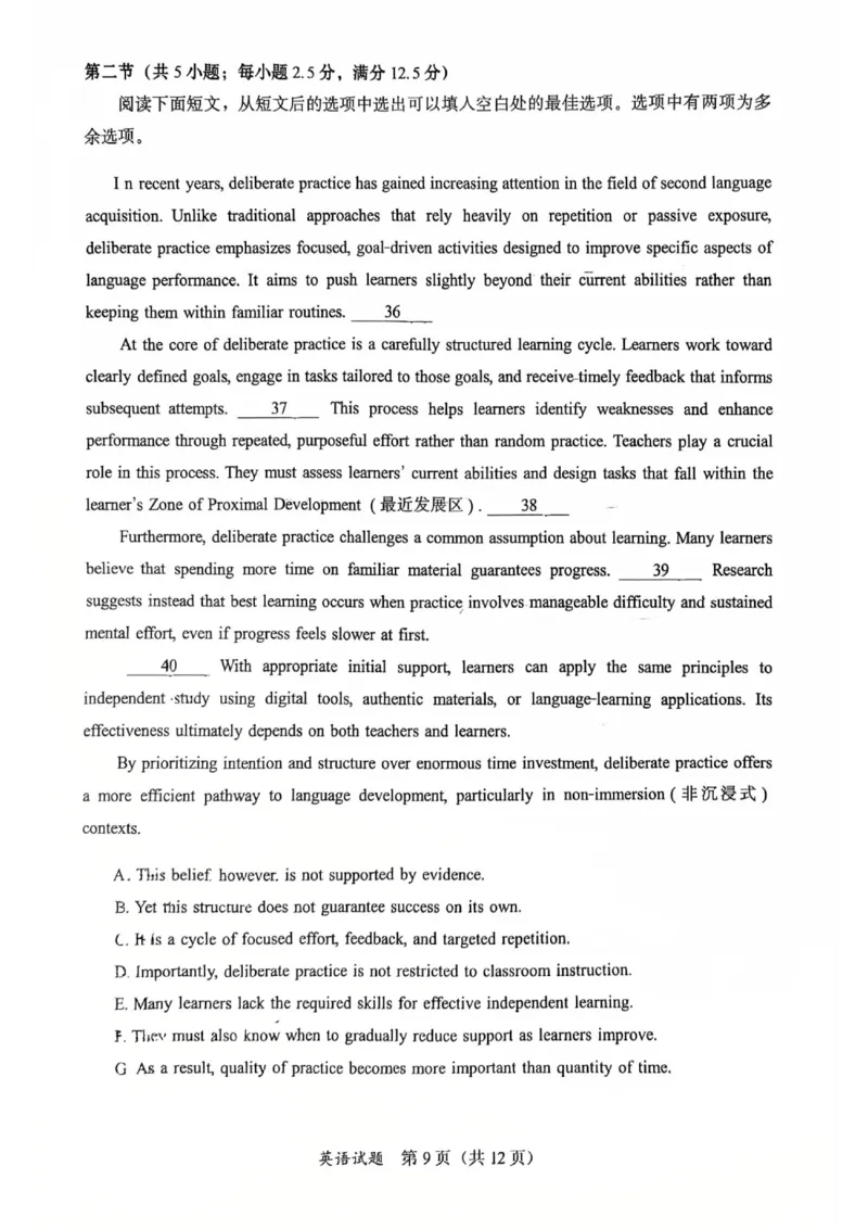 英语试卷-福建省部分地市2026届高中毕业班第一次质量检测(1)_2026年1月_260130福建省七地市厦门福州龙岩莆田三明宁德南平市2026年1月高三联考（全科）