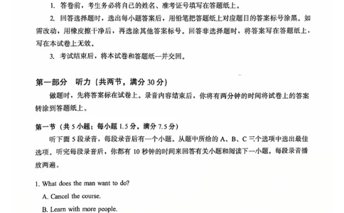 英语试卷-福建省部分地市2026届高中毕业班第一次质量检测(1)_2026年1月_260130福建省七地市厦门福州龙岩莆田三明宁德南平市2026年1月高三联考（全科）
