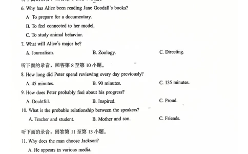 英语试卷-福建省部分地市2026届高中毕业班第一次质量检测(1)_2026年1月_260130福建省七地市厦门福州龙岩莆田三明宁德南平市2026年1月高三联考（全科）