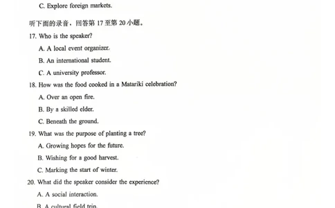 英语试卷-福建省部分地市2026届高中毕业班第一次质量检测(1)_2026年1月_260130福建省七地市厦门福州龙岩莆田三明宁德南平市2026年1月高三联考（全科）