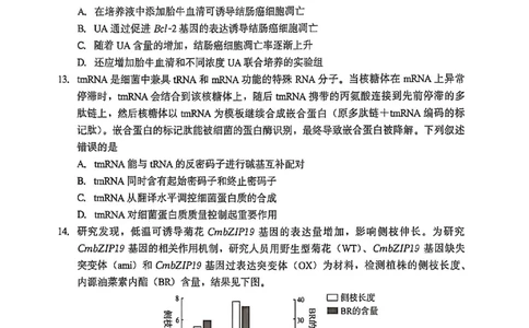 生物试题卷(1)_2026年1月_260130福建省七地市厦门福州龙岩莆田三明宁德南平市2026年1月高三联考（全科）_福建省部分地市2026届高中毕业班第一次质量检测生物