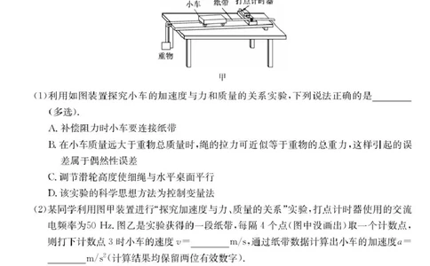 青海省西宁市大通县2026届高三上学期开学摸底考试物理+答案_2025年9月_250923青海省西宁市大通县2026届高三上学期开学摸底考试（26-L-040C）（全科）