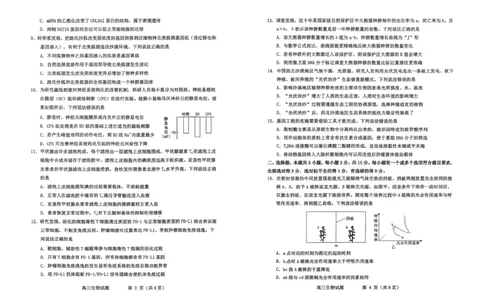 生物试题卷-山东省烟台市2025-2026学年度第一学期高三年级期末学业质量水平诊断(1)_2026年1月_260121山东省烟台市2025-2026学年度第一学期高三年级期末学业质量水平诊断（全科）