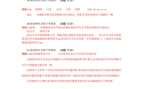 高三生物试题答案_2025年10月_251030湖北省八校2026届高三上学期一模考试（全科）_湖北省八校2026届高三上学期一模考试生物试题（含答案）