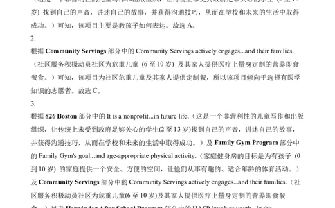 吉林省通化市辉南县第六中学2023-2024学年高三上学期第一次半月考英语答案(1)_2023年8月_028月合集_2024届吉林省通化市辉南县第六中学高三上学期第一次半月考