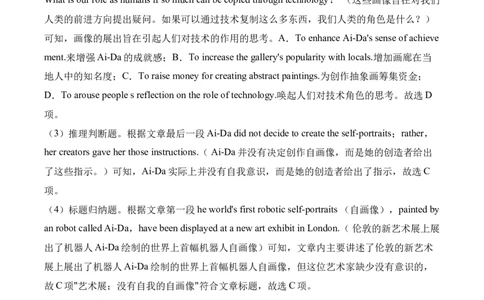 吉林省通化市辉南县第六中学2023-2024学年高三上学期第一次半月考英语答案(1)_2023年8月_028月合集_2024届吉林省通化市辉南县第六中学高三上学期第一次半月考