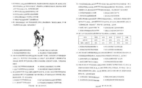 扫描件_历史试卷_2023年8月_01每日更新_29号_2024届河南省高三上学期8月起点开学考试_河南省2024届高三上学期8月起点开学考试历史