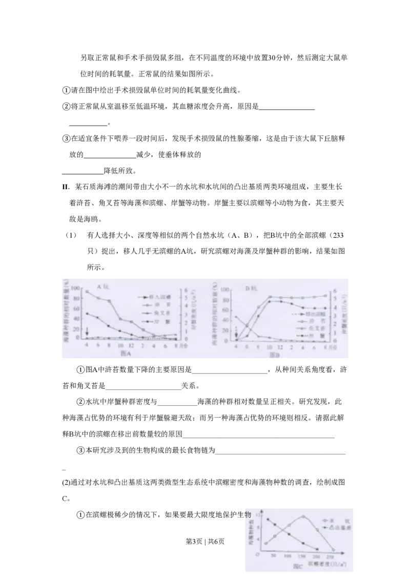2010年高考生物试卷（四川）（解析卷）_生物历年高考真题_新&middot;PDF版2008-2025&middot;高考生物真题_生物（按试卷类型分类）2008-2025_自主命题卷&middot;生物（2008-2025）_四川自主命题&middot;生物（2008-2016）