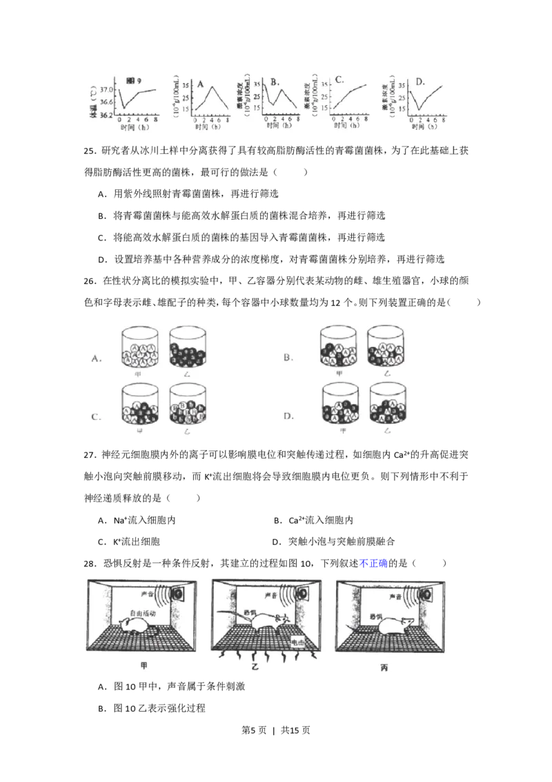 2013年高考生物试卷（上海）（空白卷）_生物历年高考真题_新&middot;PDF版2008-2025&middot;高考生物真题_生物（按省份分类）2008-2025_2008-2022&middot;（上海）生物高考真题