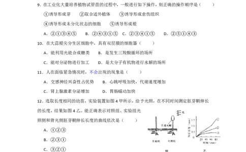 2013年高考生物试卷（上海）（空白卷）_生物历年高考真题_新&middot;PDF版2008-2025&middot;高考生物真题_生物（按省份分类）2008-2025_2008-2022&middot;（上海）生物高考真题