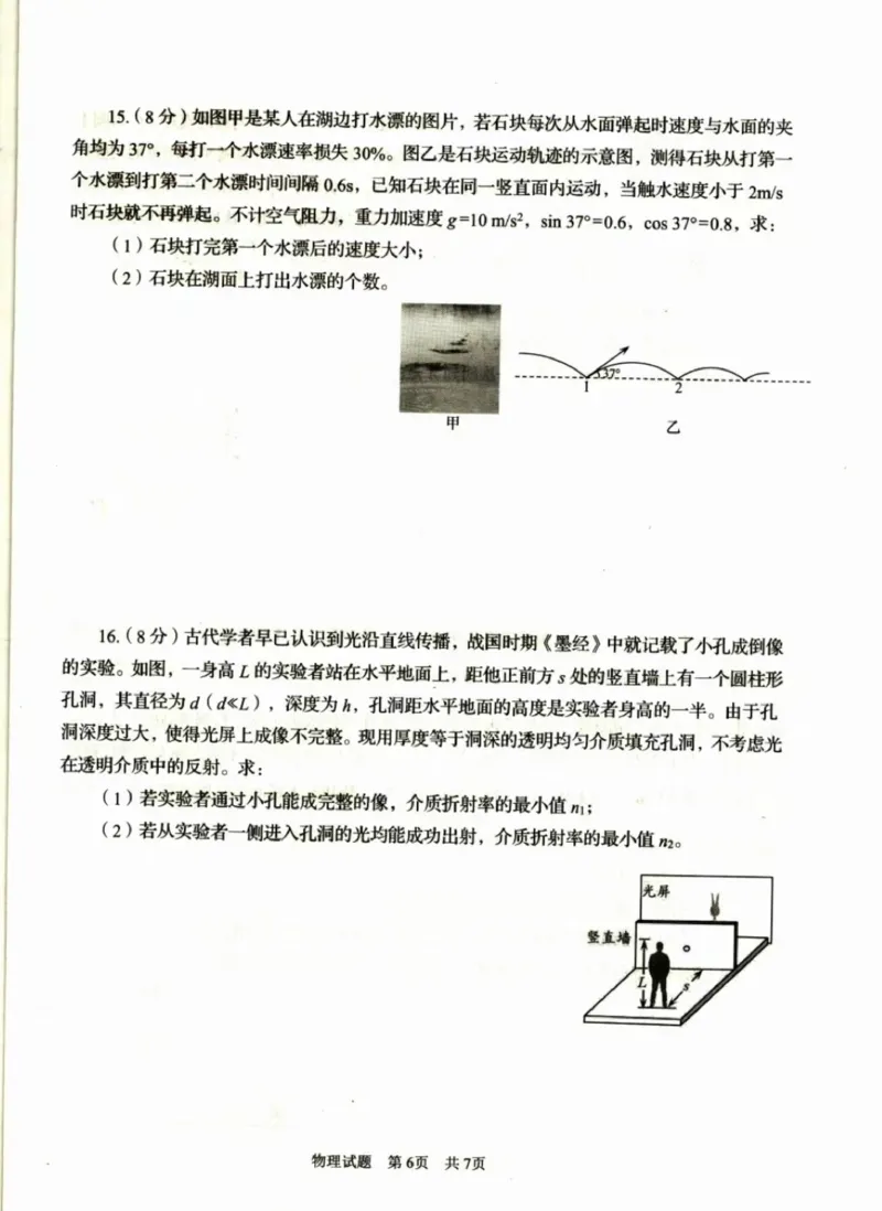 山东省青岛市2024届高三上学期期初调研物理(1)_2023年9月_029月合集_2024届山东省青岛市高三上学期期初调研